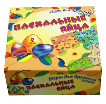 Максим Колосов - Настольная игра "Пасхальные яйца" обложка книги