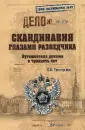 Григорьев Борис Николаевич