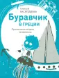 Насретдинов Алексей