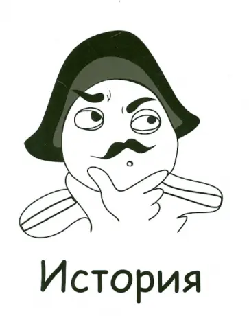 Тетрадь предметная "История" (48 листов, клетка) (T-48П-04) обложка книги