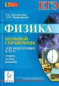 Константинов Валерий Егорович