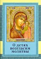 Братство в честь св. Архистратига Михаила