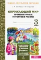 Смирнова Татьяна Михайловна