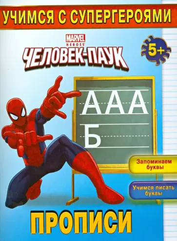 Прописи обложка книги