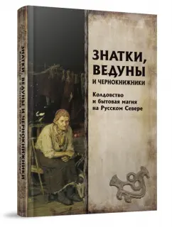 Маг и Магические Услуги в Париже Франция. Черная Магия. Помощь Мага в Париже.