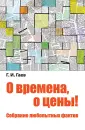 Гаев Геннадий Ильич