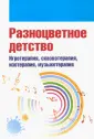 Горбунова Елена Владимировна