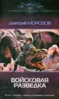 Морозов Дмитрий