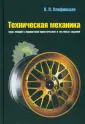 Олофинская Валентина Петровна