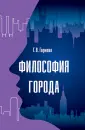 Человек в культуре
