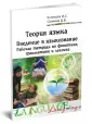 Куликова Ирина Степановна
