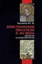 Балакин Юрий Васильевич