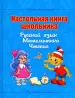 Миниатюра 1