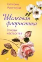 Ракитянская Екатерина
