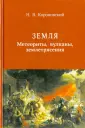 Библиотека Фонда "Династия"