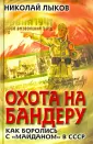 Узлы российской истории