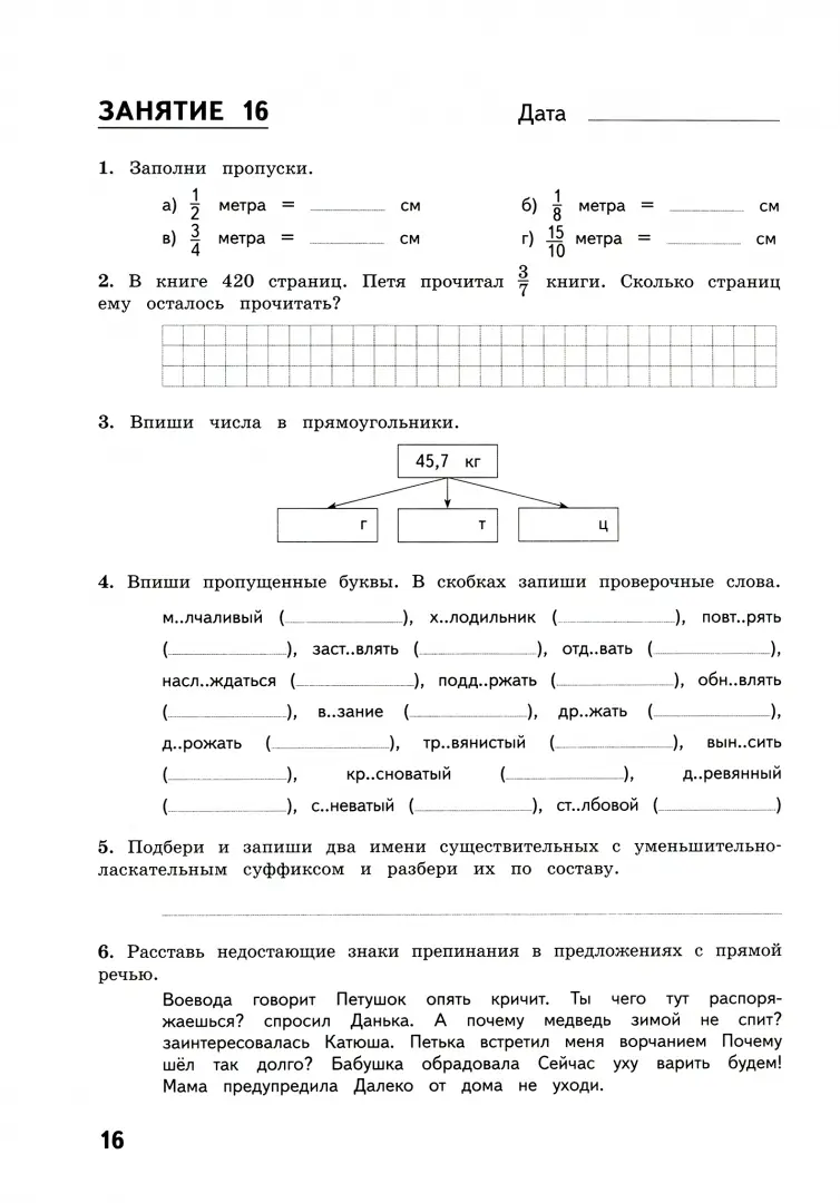 ГДЗ по математике 5 класс | chit-zona.ru