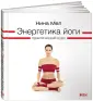 Мел Нина