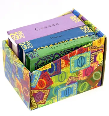 Нумерология. Имена. Сонник. Комплект из 3-х книг Нумерология. Имена. Сонник. Комплект из 3-х книг обложка книги