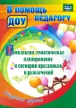 Мололкина Ирина Юрьевна