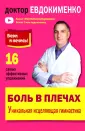 Бери и лечись!