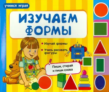 Елена Мирная - Изучаем формы обложка книги