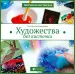 Миниатюра 1
