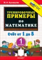 Кузнецова Марта Ивановна