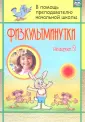 Левина Светлана Александровна