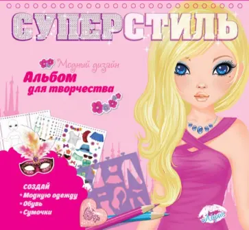 Суперстиль. Айрис обложка книги