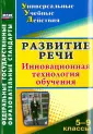 Удивительные учебные действия
