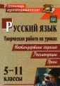 Сулицкая Н. М.