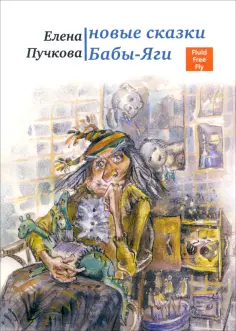 Детская линия