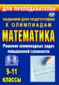Шеховцев Виктор Анатольевич