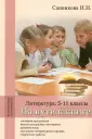 Санникова Ирина Николаевна