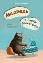 Ширнек Хуберт