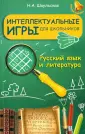 Шаульская Наталья Александровна