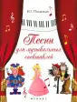 Помазкин Игорь Геннадьевич