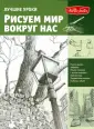 Пауэлл Фрай Уильям