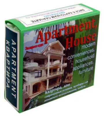 Марина Быстрова - Английский язык. Набор карточек для быстрого запоминания слов. Квартира, дом. В Марина Быстрова - Английский язык. Набор карточек для быстрого запоминания слов. Квартира, дом. В обложка книги