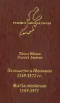 Юстен Павел