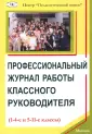 Щуркова Н.Е.