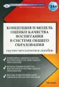 Степанова И. В.
