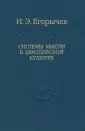 Егорычев Илья Эдуардович