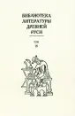 Справщик Савватий