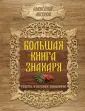 Аксенов