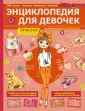 Дэвидсон Розмари