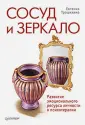 Трошихина Евгения Германовна