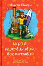 Библиотека доктора Латты