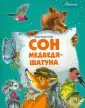 Метелица
